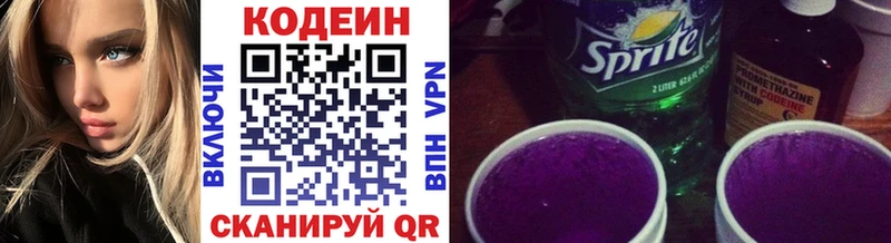 кракен маркетплейс  цены   Белоярский  Codein напиток Lean (лин) 