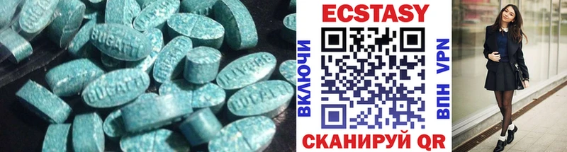 купить закладку  Белоярский  Ecstasy 280мг 