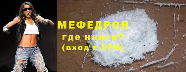 мяу мяу кристалл Богородицк