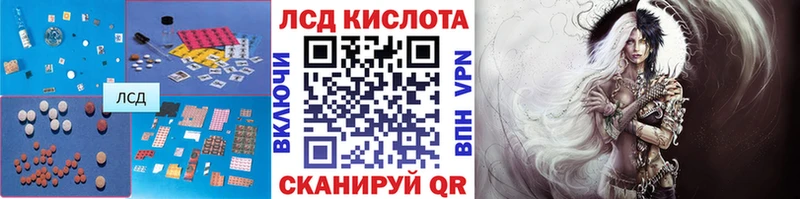 Лсд 25 экстази кислота  Белоярский 