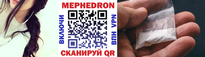Мефедрон mephedrone Белоярский